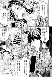 Page 256 of COMIC Shingeki 2016-03 - preview thumbnail