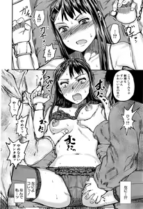 Page 287 of COMIC Shingeki 2016-03 - preview thumbnail