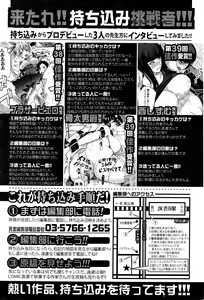 Page 339 of COMIC Shingeki 2016-03 - preview thumbnail