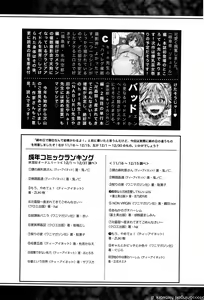 Page 347 of COMIC Shingeki 2016-03 - preview thumbnail