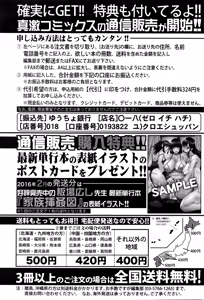 Page 355 of COMIC Shingeki 2016-03 - preview thumbnail