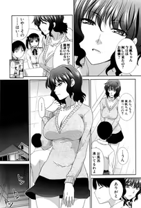 Page 54 of COMIC Shingeki 2016-03 - preview thumbnail