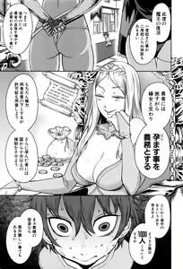 Page 96 of COMIC Shingeki 2016-03 - preview thumbnail