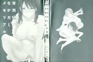 Page 3 of Nakadashi Memorial - preview thumbnail