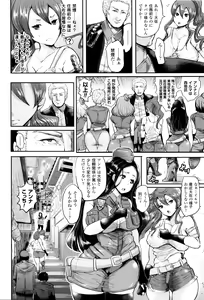 Page 117 of Black Desire -Mesu Ochi Seishori Pet- - preview thumbnail