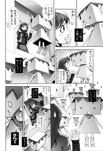 Page 77 of Eromanko - preview thumbnail