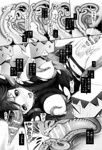 Page 95 of Eromanko - preview thumbnail