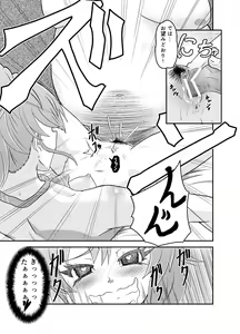 Page 13 of Ochi Mika - preview thumbnail