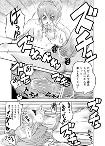 Page 15 of Ochi Mika - preview thumbnail