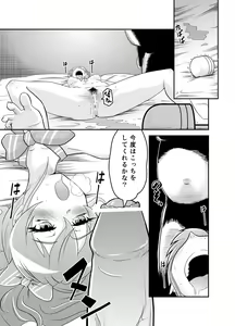 Page 5 of Ochi Mika - preview thumbnail