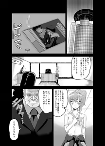 Page 7 of Ochi Mika - preview thumbnail