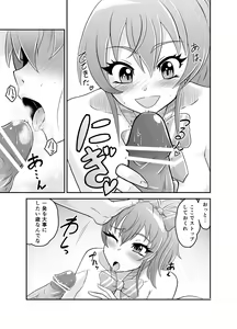 Page 9 of Ochi Mika - preview thumbnail