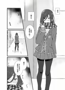 Page 3 of Houkago Josou Roshutsu - preview thumbnail