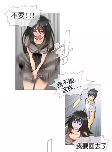 Page 3 of HouseHold Affairs 第九话 【卞赤鲤汉化】 - preview thumbnail