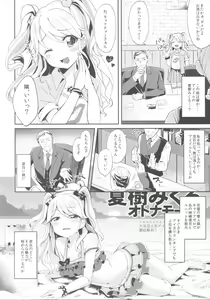 Page 3 of Mikuru to Miracle - preview thumbnail