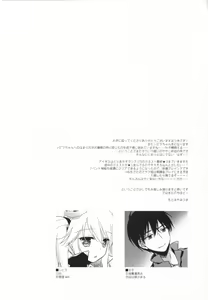 Page 3 of Sennen Oukoku Meimou - preview thumbnail