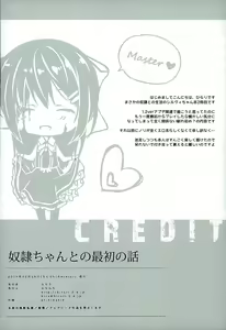 Page 4 of Dorei-chan to no Saisho no Hanashi - The first story with silvi - preview thumbnail