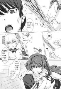 Page 3 of Sukumizu Sentai Bikininger 3 - preview thumbnail