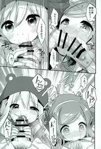 Page 13 of Sukisuki Onii-chan - preview thumbnail