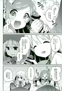 Page 4 of Sukisuki Onii-chan - preview thumbnail