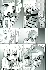 Page 5 of Sukisuki Onii-chan - preview thumbnail