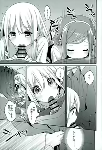Page 7 of Sukisuki Onii-chan - preview thumbnail