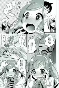 Page 9 of Sukisuki Onii-chan - preview thumbnail