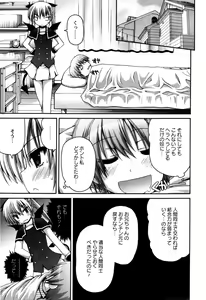 Page 117 of TRICK & TREAT!? - preview thumbnail