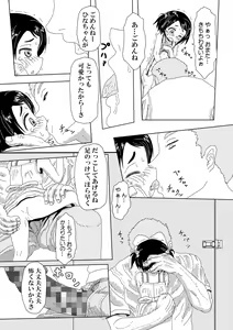 Page 4 of Hina-chan to Toilet de - preview thumbnail