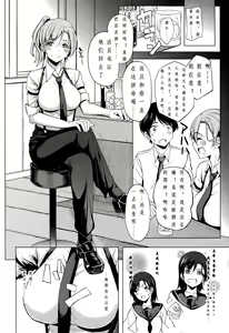 Page 3 of Shake Love - preview thumbnail