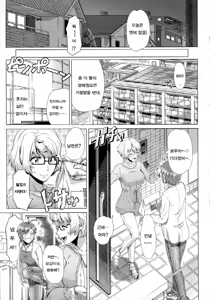 Page 3 of Nigate na Doukyuusei | 곤란한 동급생 - preview thumbnail