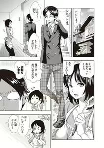 Page 3 of Android wa H na Yume o Miru ka? - preview thumbnail