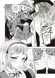 Page 40 of Android wa H na Yume o Miru ka? - preview thumbnail