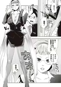 Page 56 of Android wa H na Yume o Miru ka? - preview thumbnail