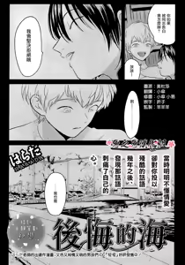 Page 3 of ～初恋～ - preview thumbnail