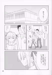 Page 3 of Fureau Kizuguchi - preview thumbnail