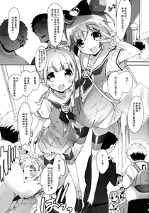 Page 3 of Pri Bitch Paradise! - preview thumbnail