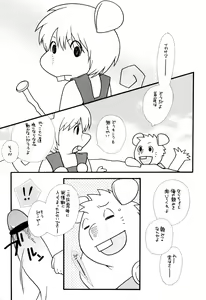 Page 5 of chu-chu - preview thumbnail