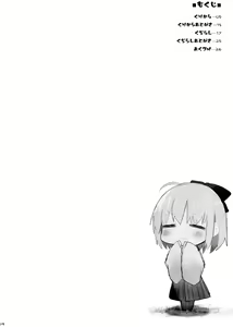 Page 3 of Nyuuri Keizoku Kyousha Kikan San - preview thumbnail
