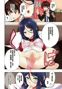 Page 3 of Kimisen - preview thumbnail