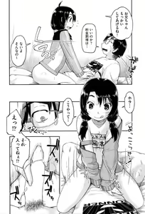 Page 247 of COMIC AUN 2016-03 - preview thumbnail