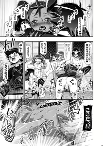 Page 16 of PM GALS Satoshi Musou (decensored) - preview thumbnail