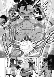 Page 19 of PM GALS Satoshi Musou (decensored) - preview thumbnail