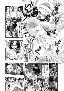 Page 25 of PM GALS Satoshi Musou (decensored) - preview thumbnail