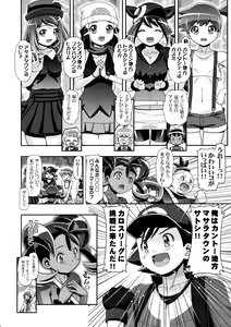 Page 5 of PM GALS Satoshi Musou (decensored) - preview thumbnail