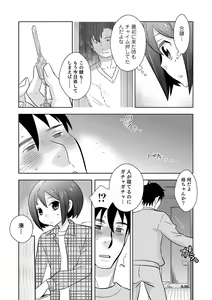 Page 168 of Otokonoko HEAVEN Vol. 18 - preview thumbnail