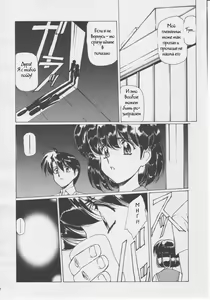Page 12 of Ryoujoku no Toki Ch. 1-7 - preview thumbnail