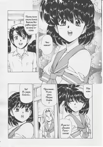 Page 10 of Ryoujoku no Toki Ch. 1-7 - preview thumbnail
