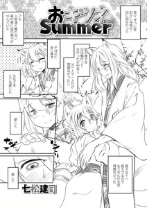 Page 168 of Otokonoko HEAVEN Vol. 17 - preview thumbnail