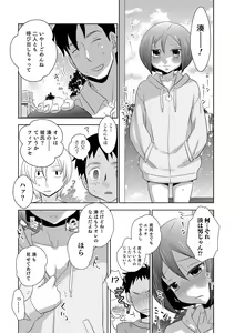 Page 56 of Otokonoko HEAVEN Vol. 17 - preview thumbnail